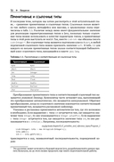 Элегантный код Java. Дженерики и коллекции — фото, картинка — 25