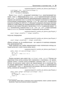 Элегантный код Java. Дженерики и коллекции — фото, картинка — 26