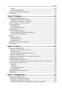 Элегантный код Java. Дженерики и коллекции — фото, картинка — 6