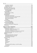 Элегантный код Java. Дженерики и коллекции — фото, картинка — 7