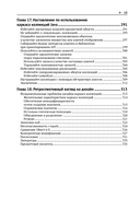 Элегантный код Java. Дженерики и коллекции — фото, картинка — 8