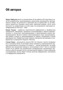 Элегантный код Java. Дженерики и коллекции — фото, картинка — 9