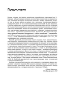 Элегантный код Java. Дженерики и коллекции — фото, картинка — 10