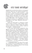 Китайцы — фото, картинка — 12