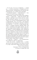 Китайцы — фото, картинка — 4