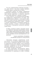 Китайцы — фото, картинка — 9