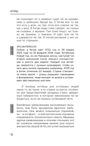 Китайцы — фото, картинка — 10