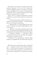 Одержимость Анны. Разбитые грезы — фото, картинка — 11