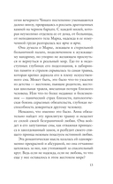 Одержимость Анны. Разбитые грезы — фото, картинка — 12