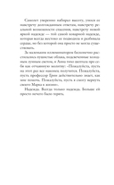 Одержимость Анны. Разбитые грезы — фото, картинка — 13
