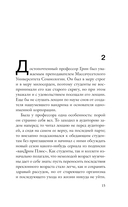Одержимость Анны. Разбитые грезы — фото, картинка — 14
