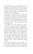 Одержимость Анны. Разбитые грезы — фото, картинка — 8