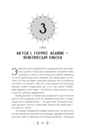 Бип! Бип! Убирайся с моего пути! Семь способов творить в полную силу и идти по жизни без остановок — фото, картинка — 1