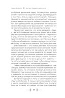 Бип! Бип! Убирайся с моего пути! Семь способов творить в полную силу и идти по жизни без остановок — фото, картинка — 2