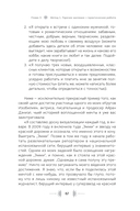 Бип! Бип! Убирайся с моего пути! Семь способов творить в полную силу и идти по жизни без остановок — фото, картинка — 15
