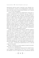 Бип! Бип! Убирайся с моего пути! Семь способов творить в полную силу и идти по жизни без остановок — фото, картинка — 4