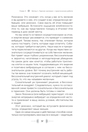 Бип! Бип! Убирайся с моего пути! Семь способов творить в полную силу и идти по жизни без остановок — фото, картинка — 5