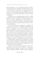 Бип! Бип! Убирайся с моего пути! Семь способов творить в полную силу и идти по жизни без остановок — фото, картинка — 6
