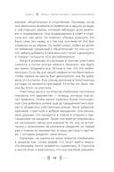 Бип! Бип! Убирайся с моего пути! Семь способов творить в полную силу и идти по жизни без остановок — фото, картинка — 7
