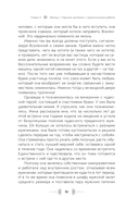 Бип! Бип! Убирайся с моего пути! Семь способов творить в полную силу и идти по жизни без остановок — фото, картинка — 9