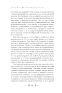 Бип! Бип! Убирайся с моего пути! Семь способов творить в полную силу и идти по жизни без остановок — фото, картинка — 10