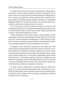 Братство. Учение Живой Этики — фото, картинка — 2