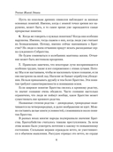 Братство. Учение Живой Этики — фото, картинка — 4