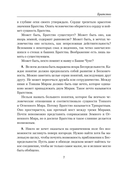 Братство. Учение Живой Этики — фото, картинка — 5