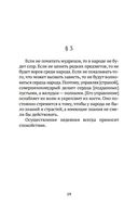 Дао дэ цзин — фото, картинка — 17