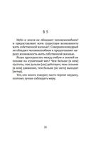 Дао дэ цзин — фото, картинка — 19