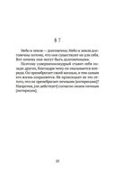 Дао дэ цзин — фото, картинка — 21