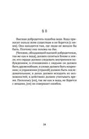 Дао дэ цзин — фото, картинка — 22