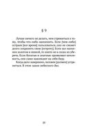 Дао дэ цзин — фото, картинка — 23