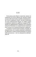 Дао дэ цзин — фото, картинка — 24