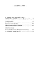 Дао дэ цзин — фото, картинка — 25