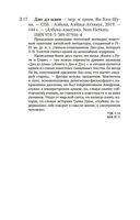 Дао дэ цзин — фото, картинка — 26