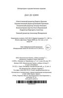 Дао дэ цзин — фото, картинка — 27