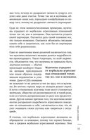 Не бьет, просто обижает. Как распознать абьюзера, остановить вербальную агрессию и выбраться из токсичных отношений — фото, картинка — 11
