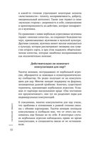 Не бьет, просто обижает. Как распознать абьюзера, остановить вербальную агрессию и выбраться из токсичных отношений — фото, картинка — 12
