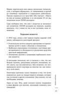 Не бьет, просто обижает. Как распознать абьюзера, остановить вербальную агрессию и выбраться из токсичных отношений — фото, картинка — 13