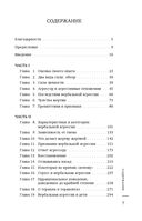 Не бьет, просто обижает. Как распознать абьюзера, остановить вербальную агрессию и выбраться из токсичных отношений — фото, картинка — 7