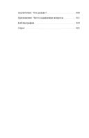 Не бьет, просто обижает. Как распознать абьюзера, остановить вербальную агрессию и выбраться из токсичных отношений — фото, картинка — 8