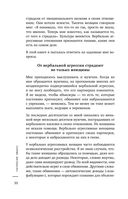 Не бьет, просто обижает. Как распознать абьюзера, остановить вербальную агрессию и выбраться из токсичных отношений — фото, картинка — 10