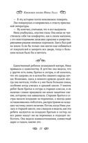 Книжная жизнь Нины Хилл — фото, картинка — 11