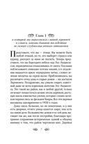 Книжная жизнь Нины Хилл — фото, картинка — 5