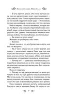 Книжная жизнь Нины Хилл — фото, картинка — 7