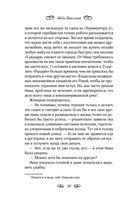 Книжная жизнь Нины Хилл — фото, картинка — 8