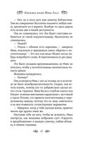 Книжная жизнь Нины Хилл — фото, картинка — 9