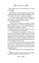 Книжная жизнь Нины Хилл — фото, картинка — 10