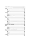 SQL. Сборник рецептов — фото, картинка — 17